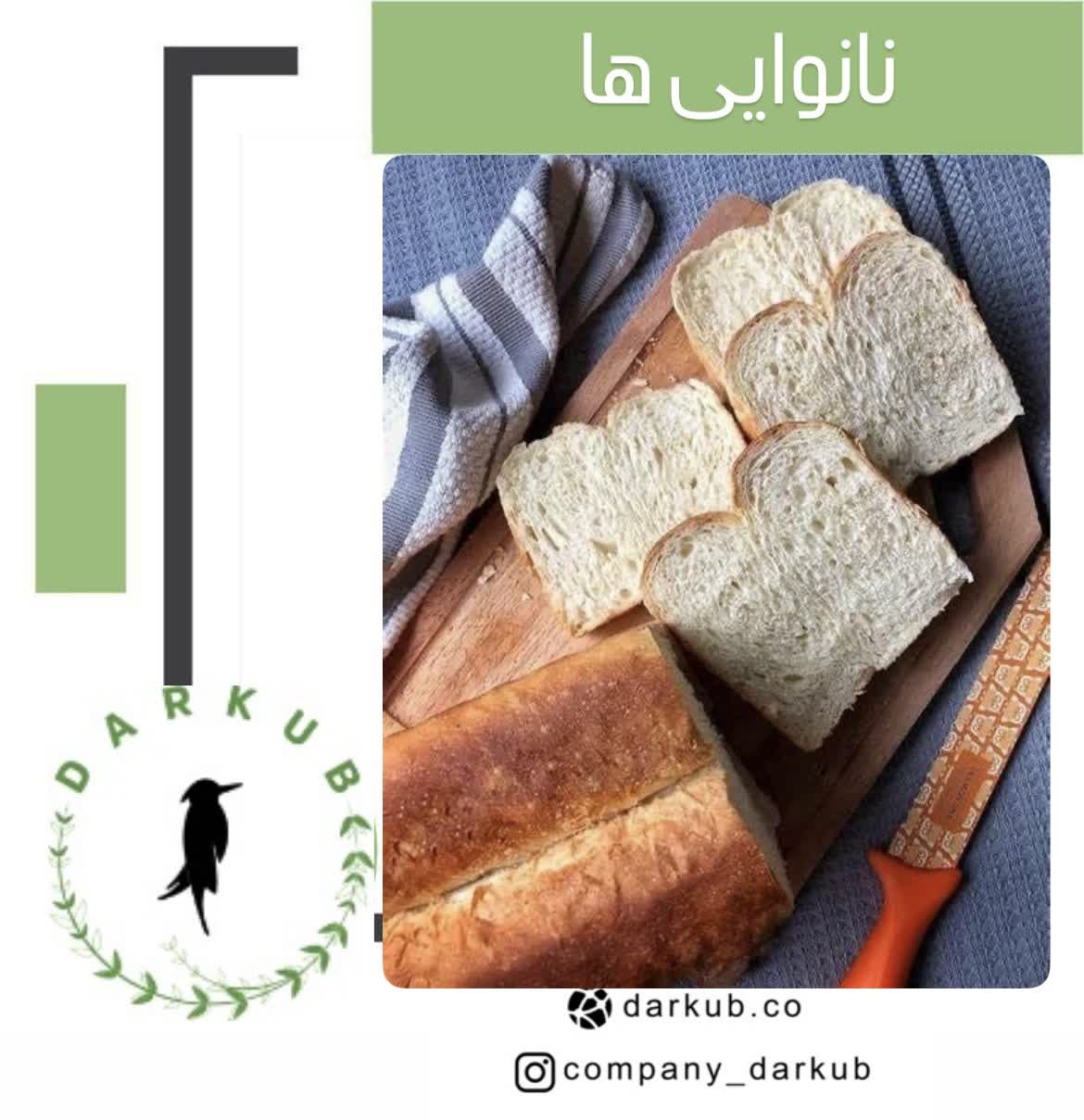 نان