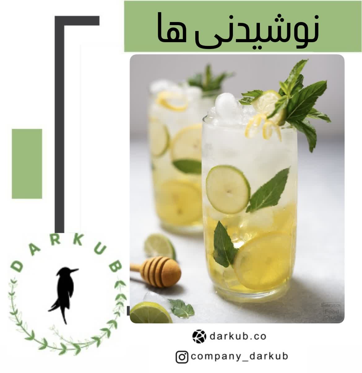 نوشیدنی