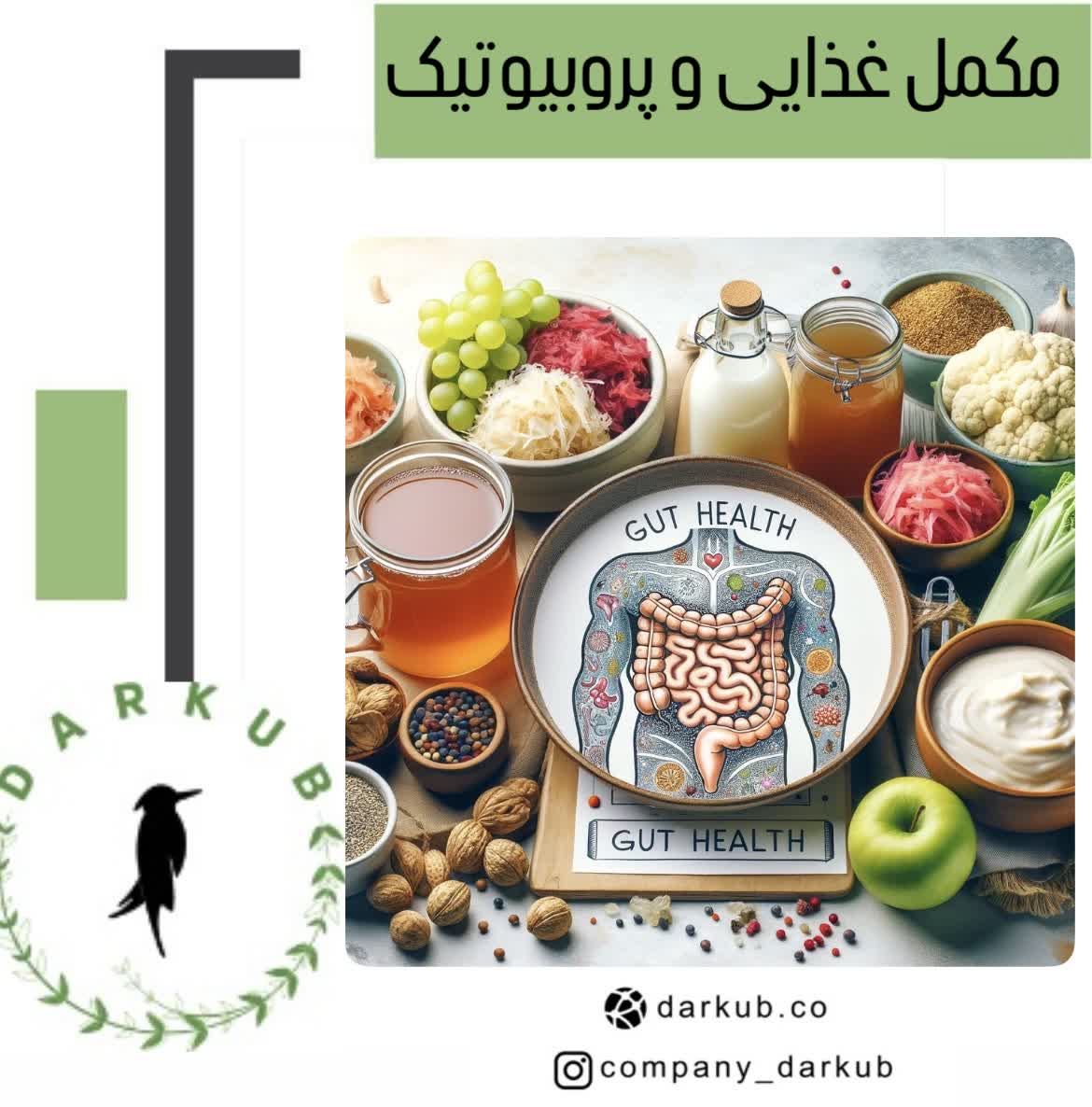 مکمل غذایی