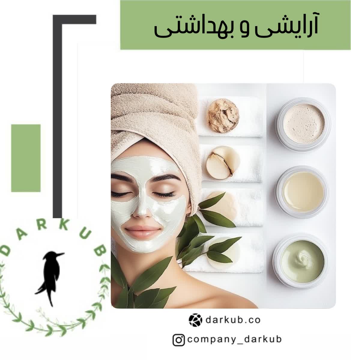 ارایشی
