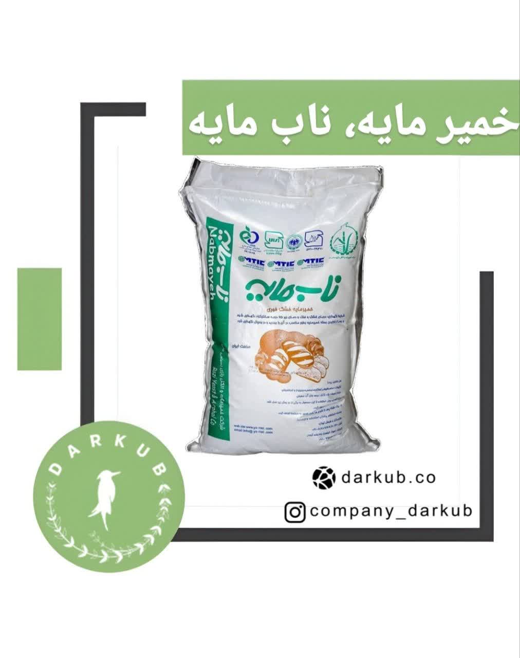 ناب مایه