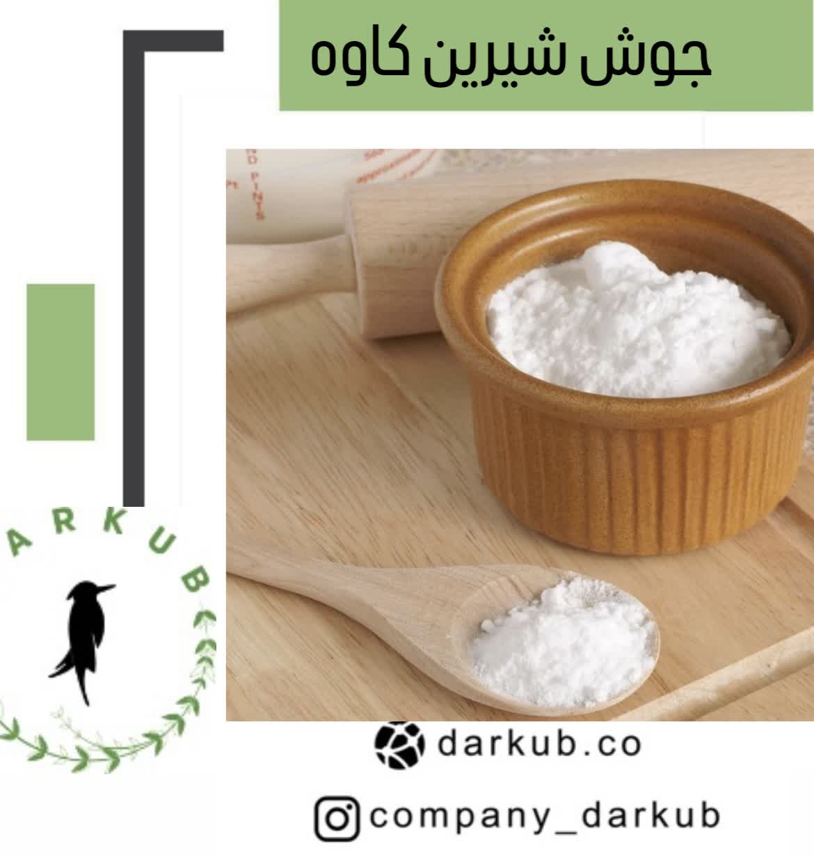 جوش شیرین
