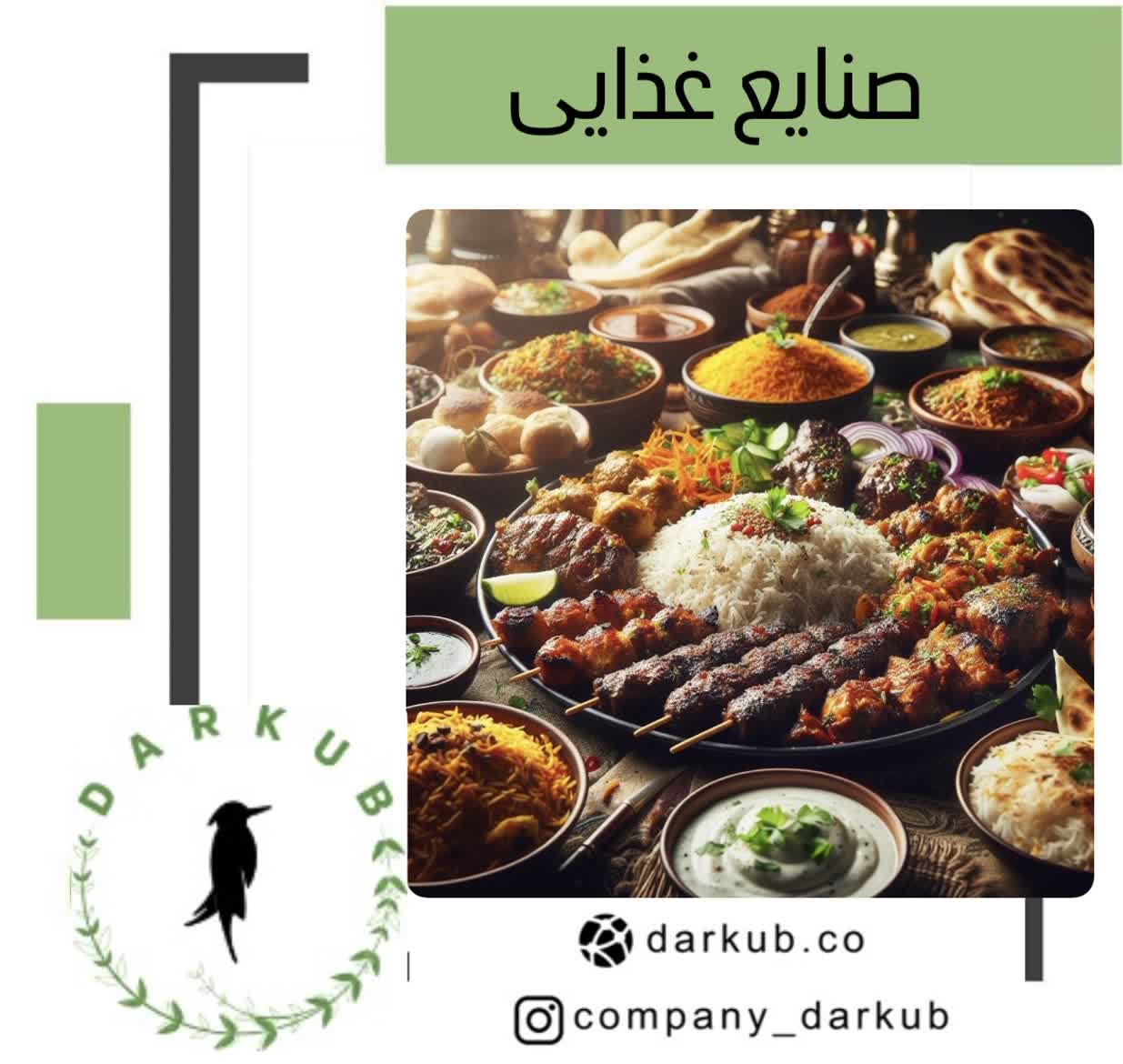 غذایی