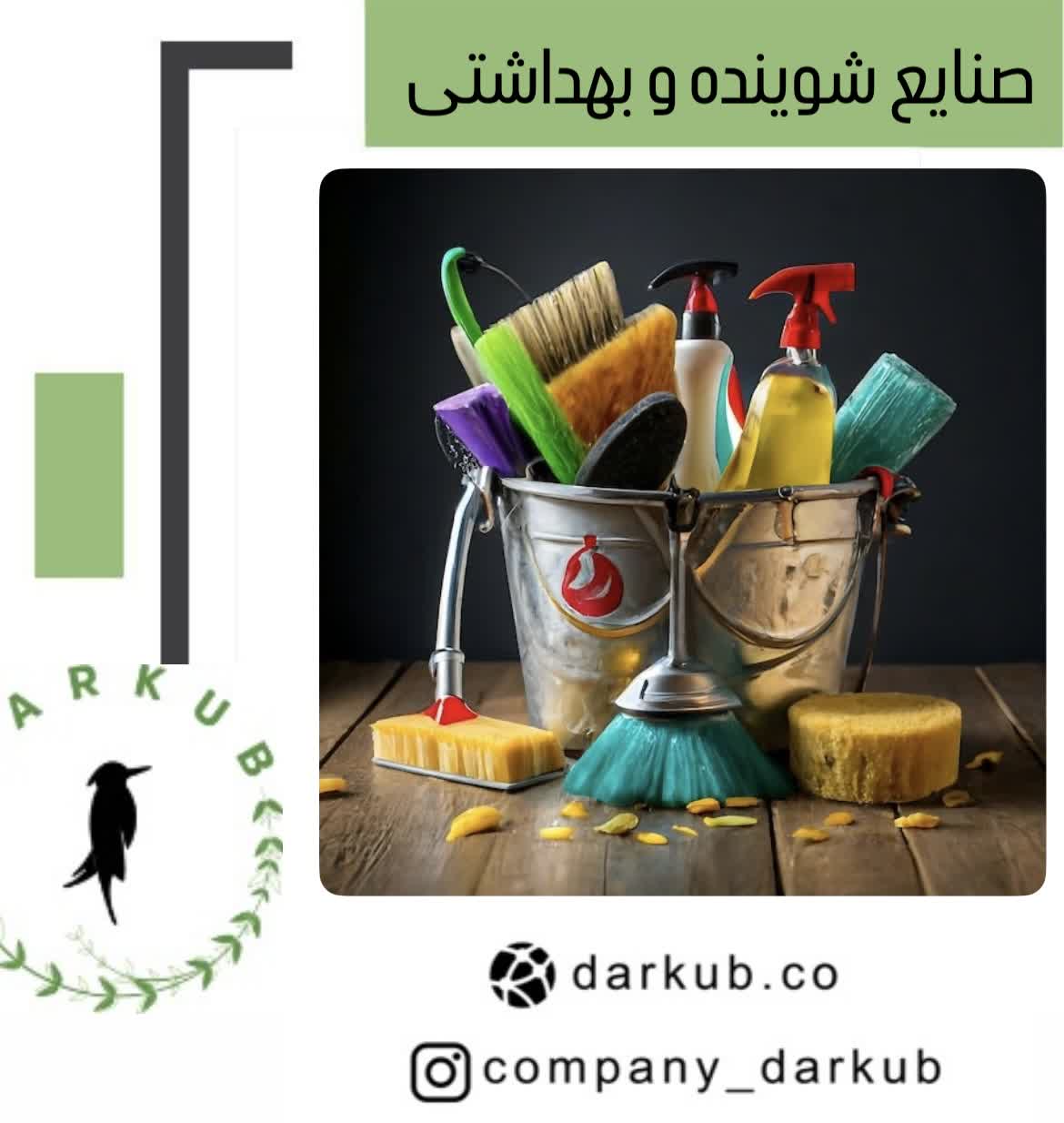 شوینده
