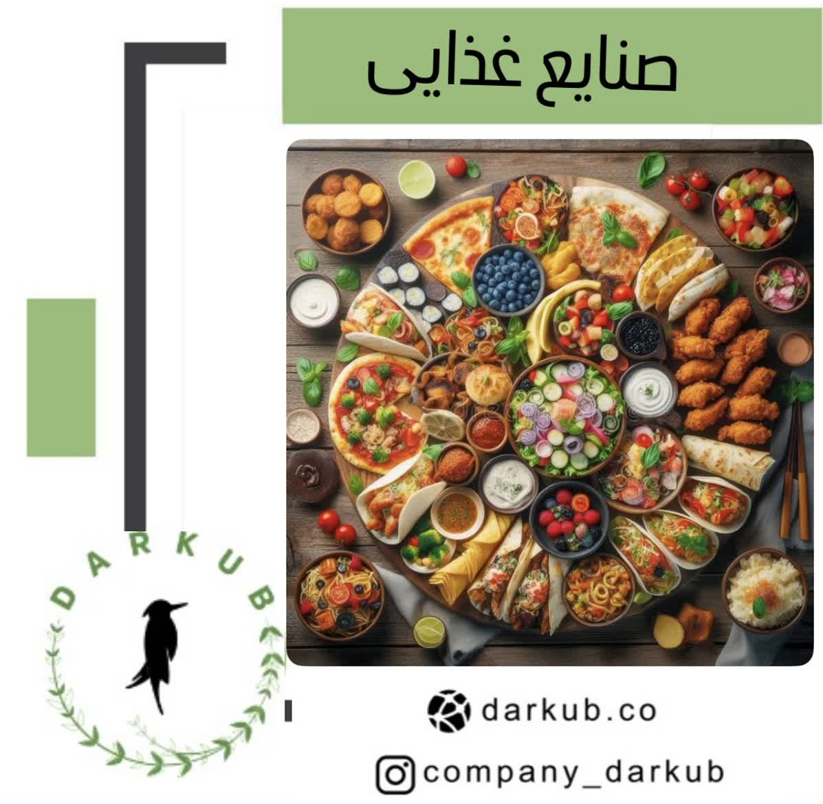 غذایی