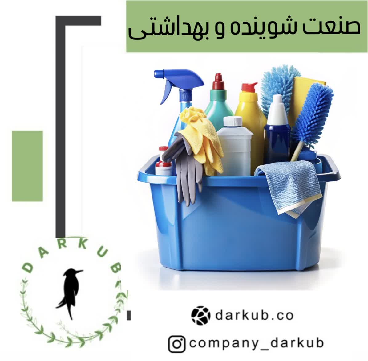 شوینده