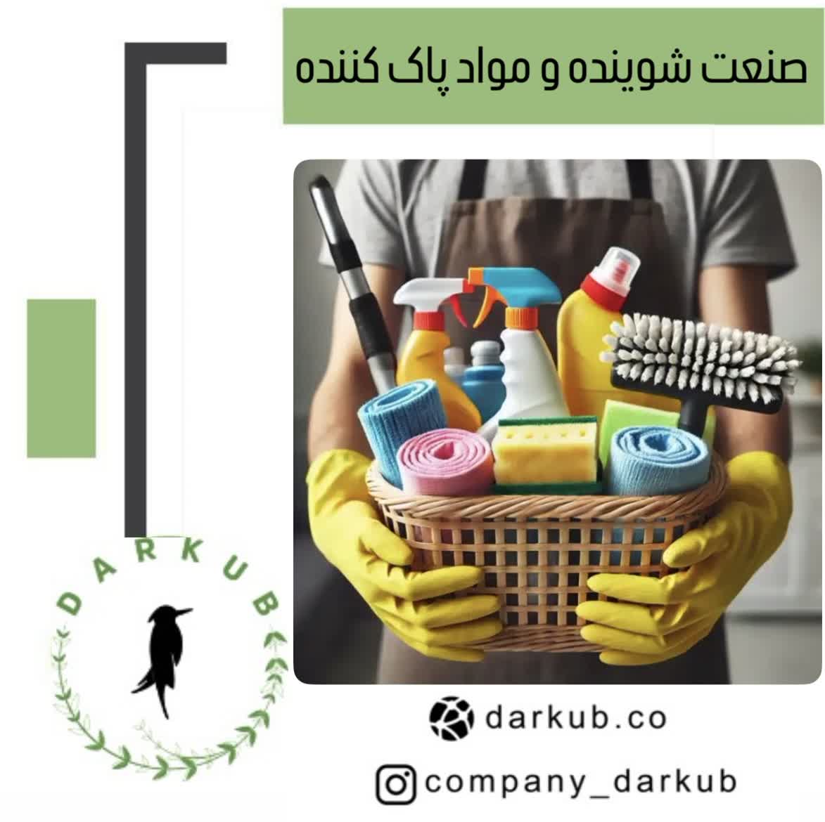 شوینده