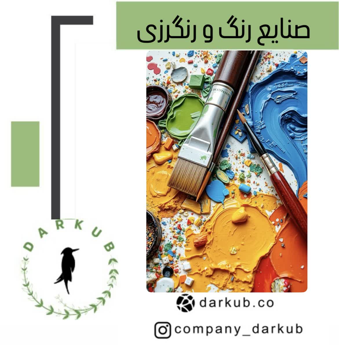 رنگرزی