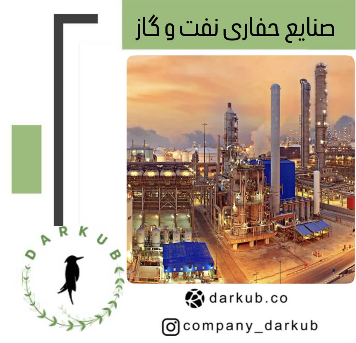 نفت و گاز