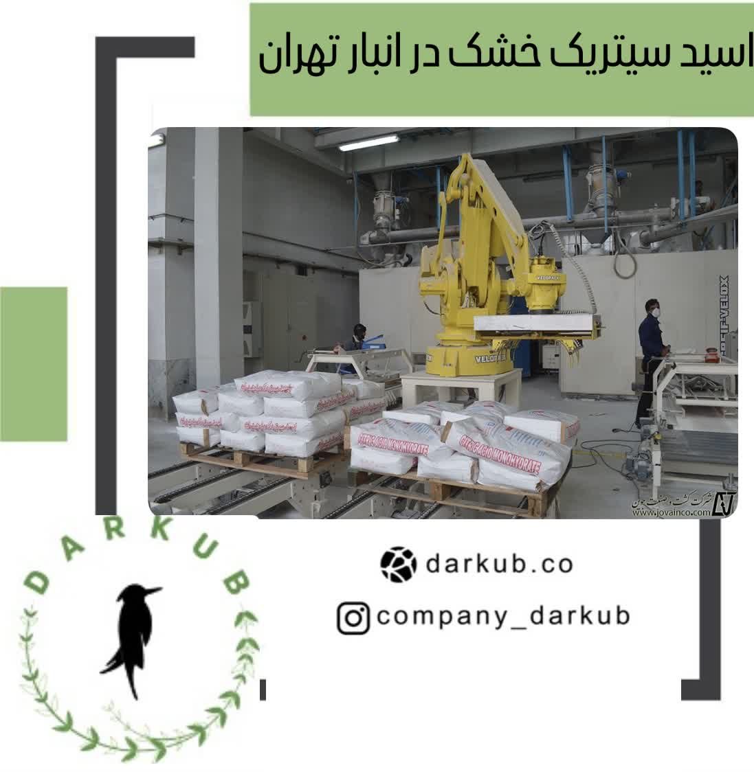 سیتریک اسید