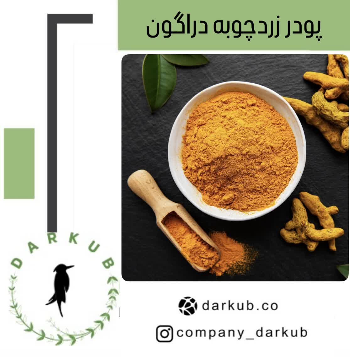 زرد چوبه