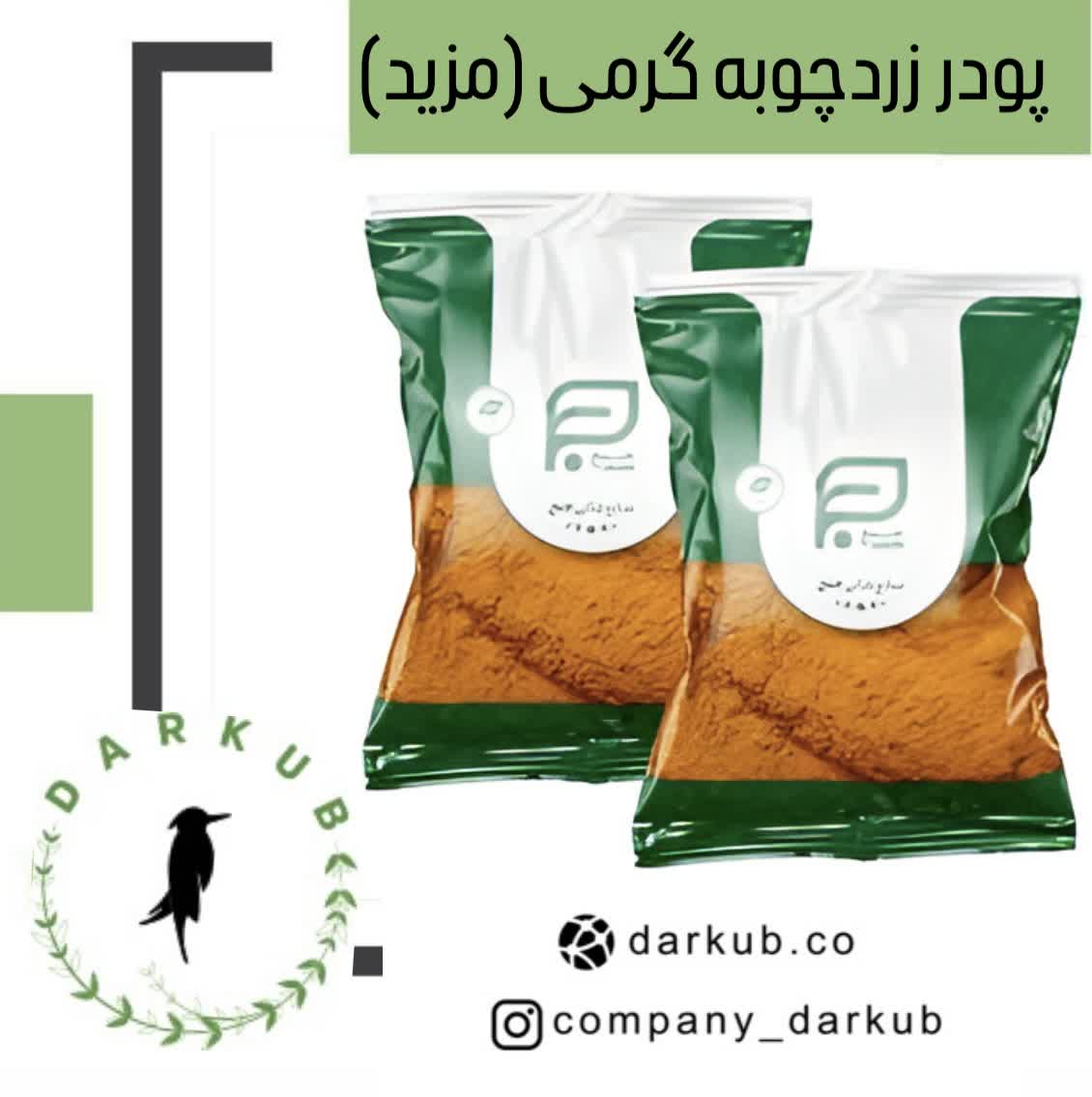زرد چوبه