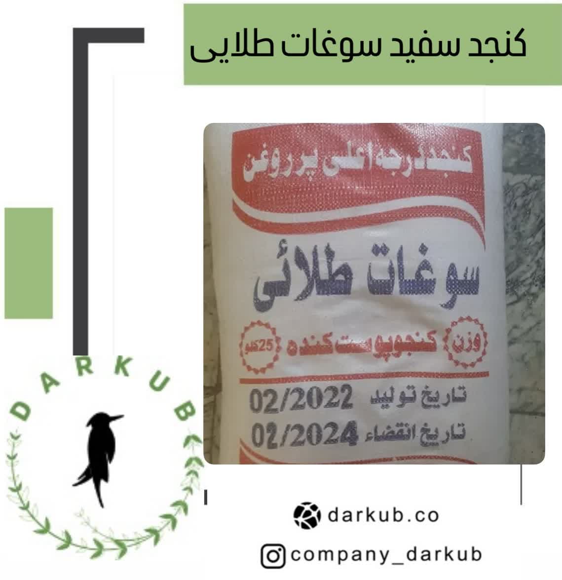 کنجد