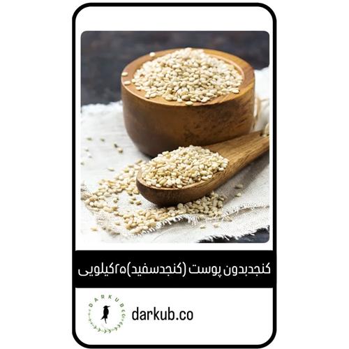 کنجد