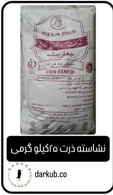 نشاسته ذرت
